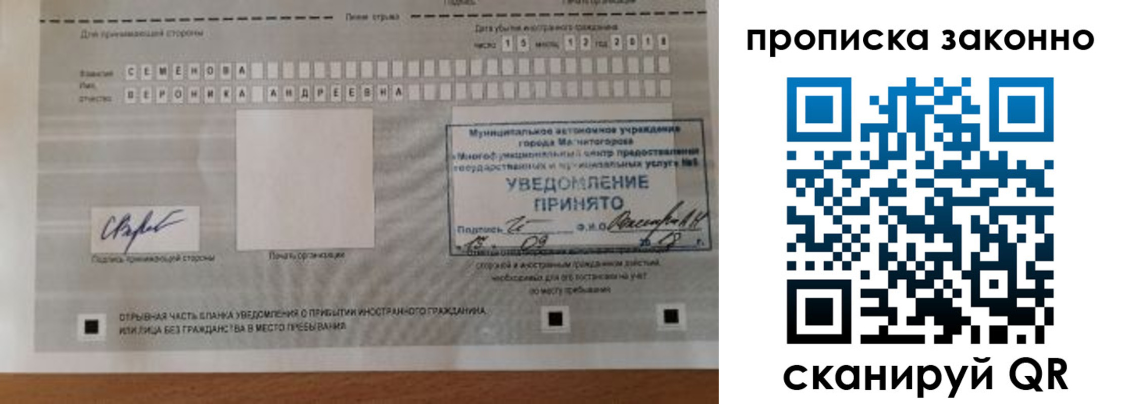 временная регистрация надежно в Железногорск-Илимском