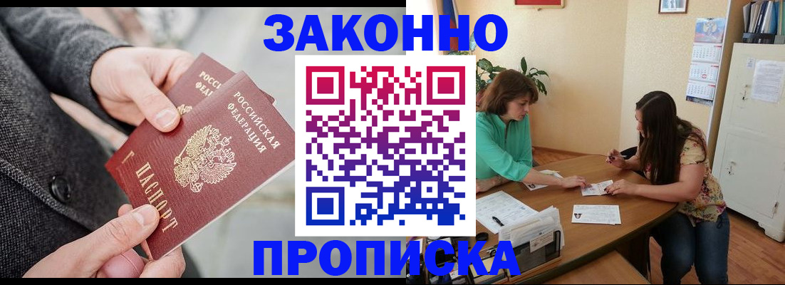 найти адрес прописки в Железногорск-Илимском