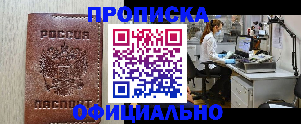 пропишу в квартире в Железногорск-Илимском