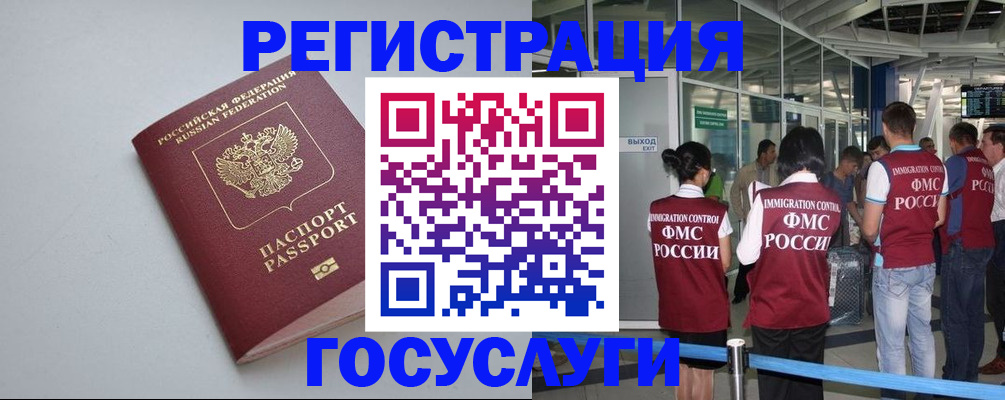 прописка для военкомата в Железногорск-Илимском
