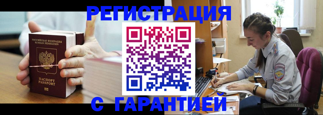 временная регистрация в Железногорск-Илимском