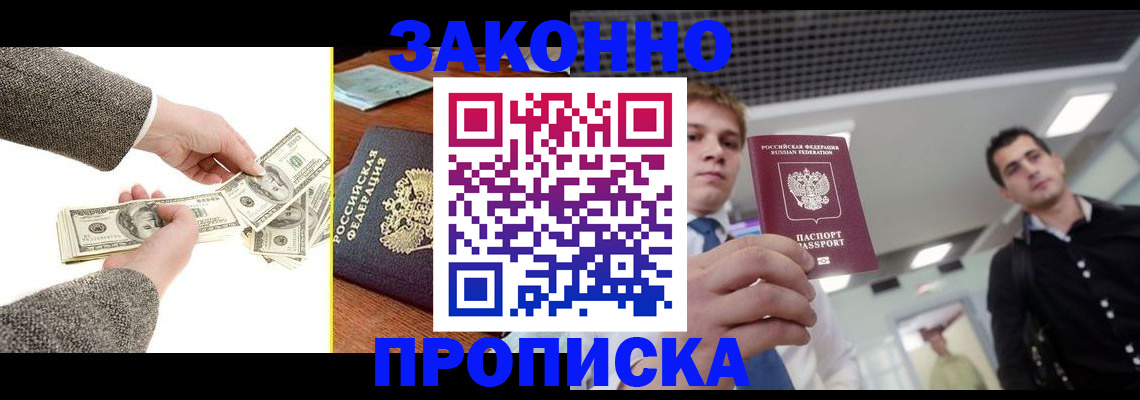 прописка поиск в Железногорск-Илимском