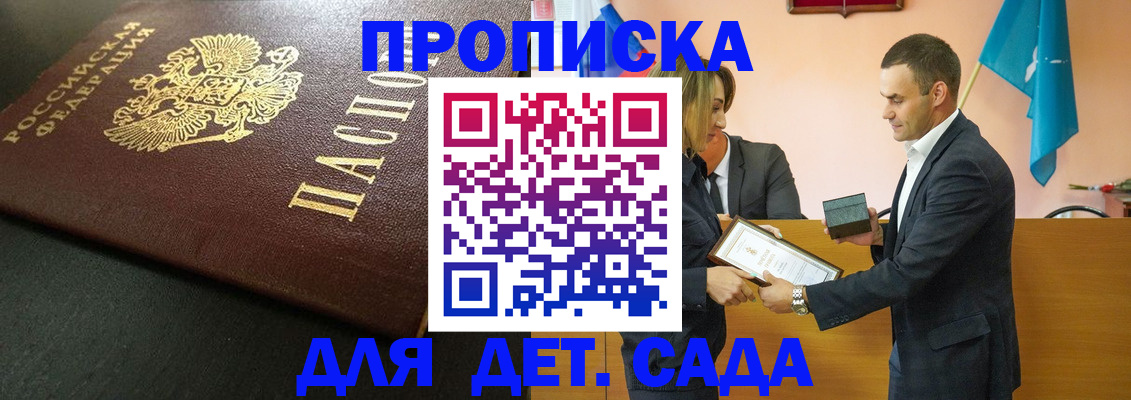 прописка иностранных граждан в Железногорск-Илимском