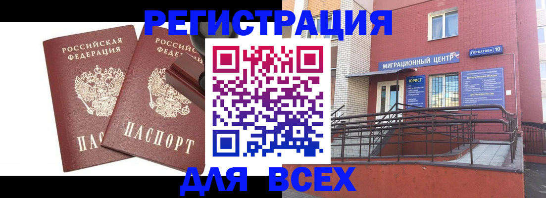 где прописаться в Железногорск-Илимском